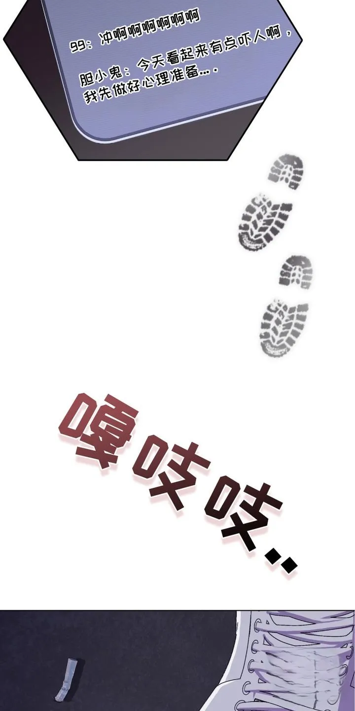 《捉鬼直播间》第3话 第4页