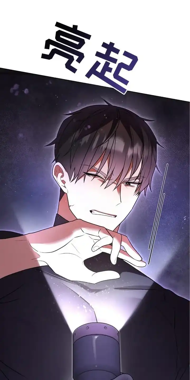 《捉鬼直播间》第3话 第22页