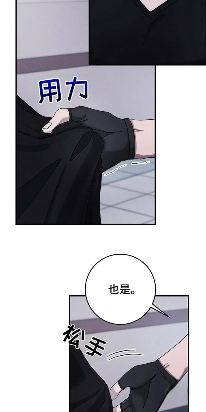 《捉鬼直播间》第30话 第8页