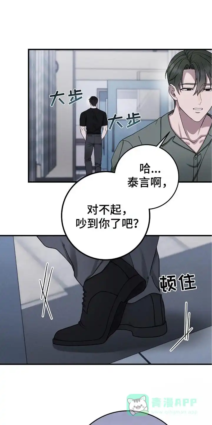 《捉鬼直播间》第30话 第1页