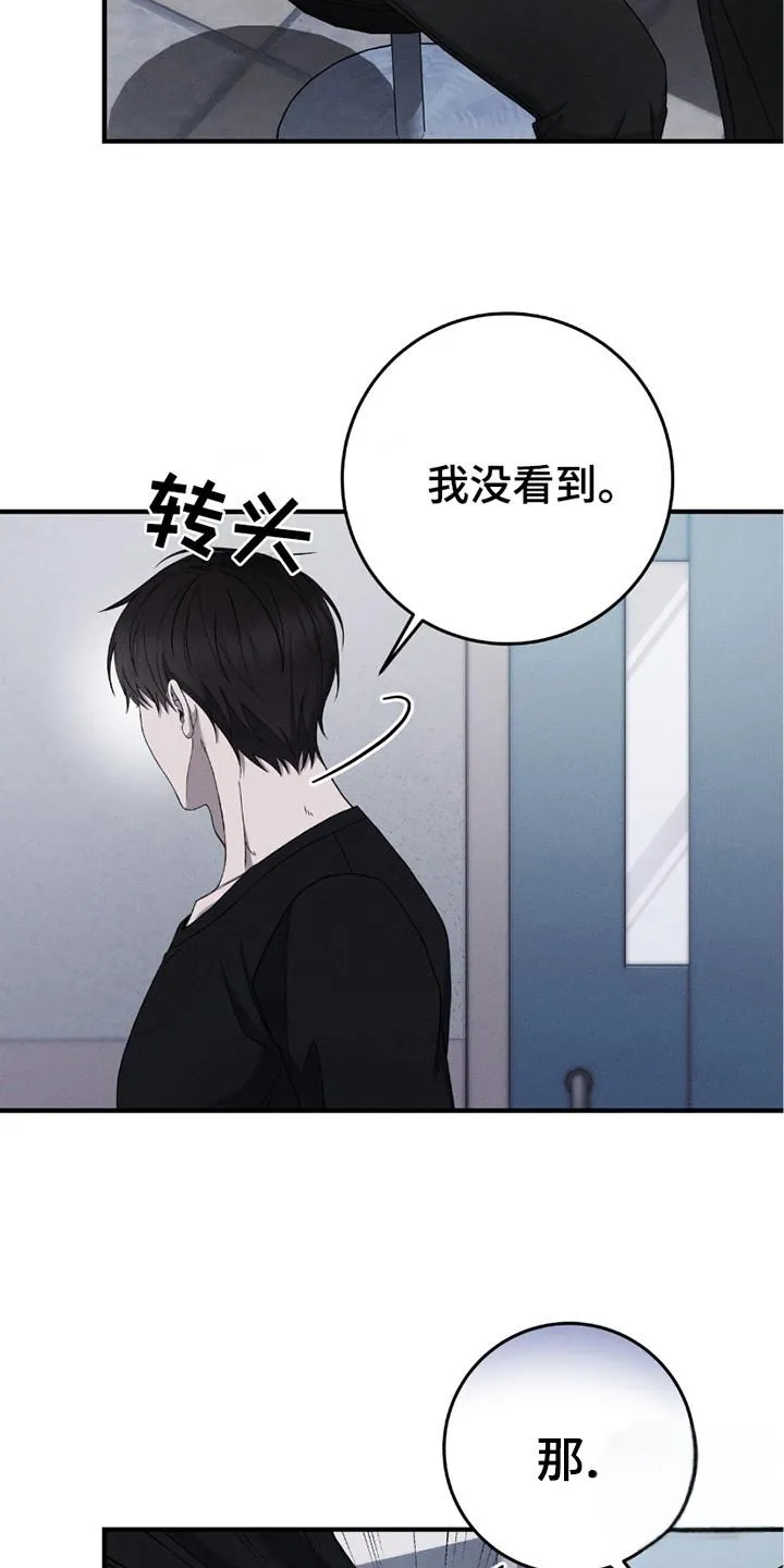 《捉鬼直播间》第30话 第4页