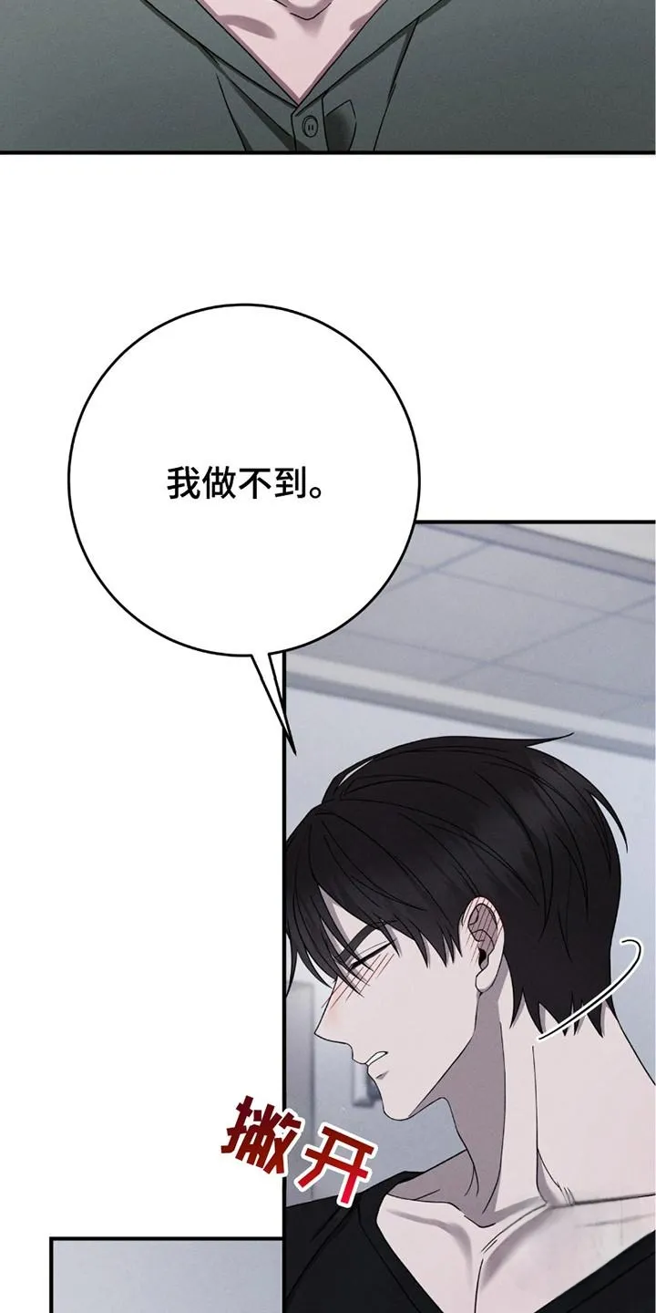 《捉鬼直播间》第30话 第7页