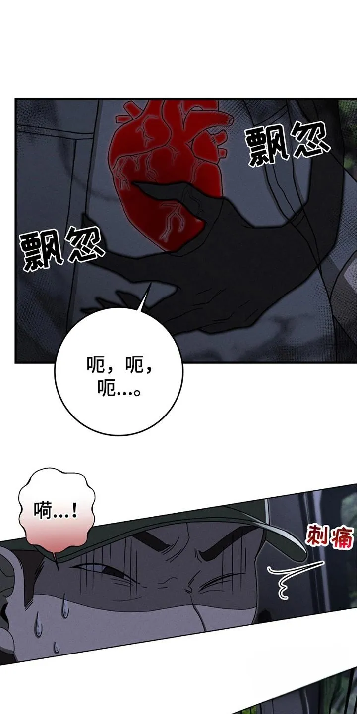 《捉鬼直播间》第30话 第17页