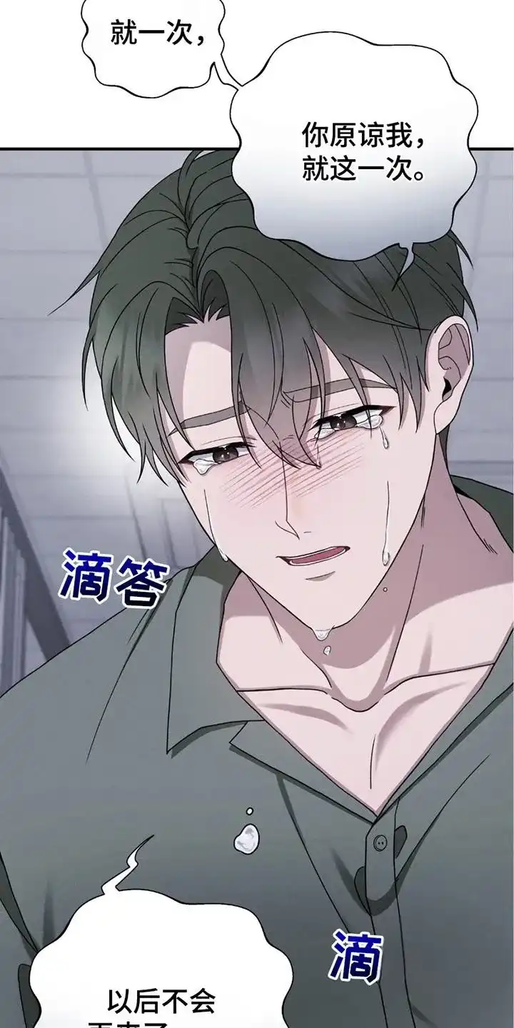 《捉鬼直播间》第30话 第13页
