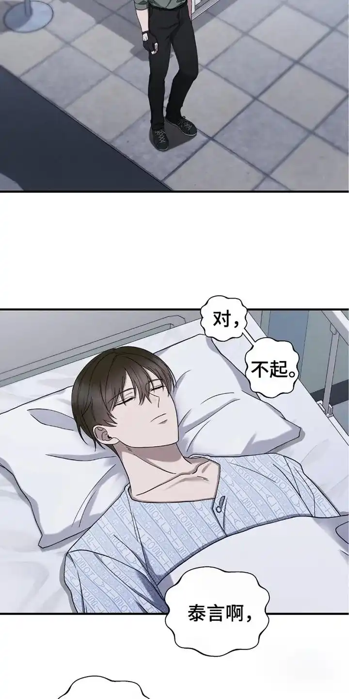 《捉鬼直播间》第30话 第12页