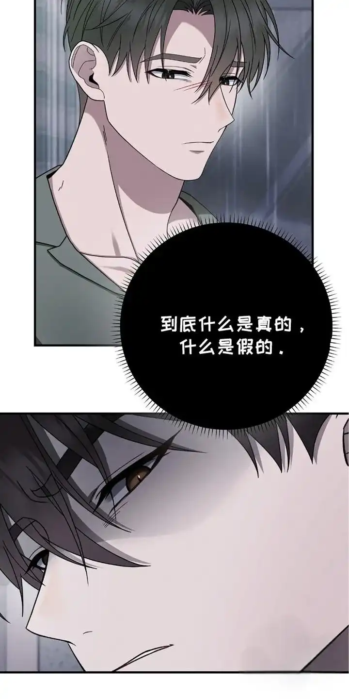 《捉鬼直播间》第30话 第10页