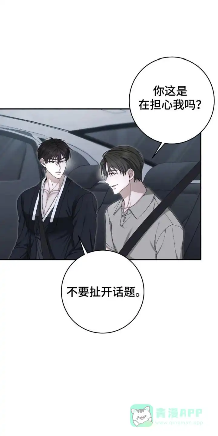 《捉鬼直播间》第31话 第6页