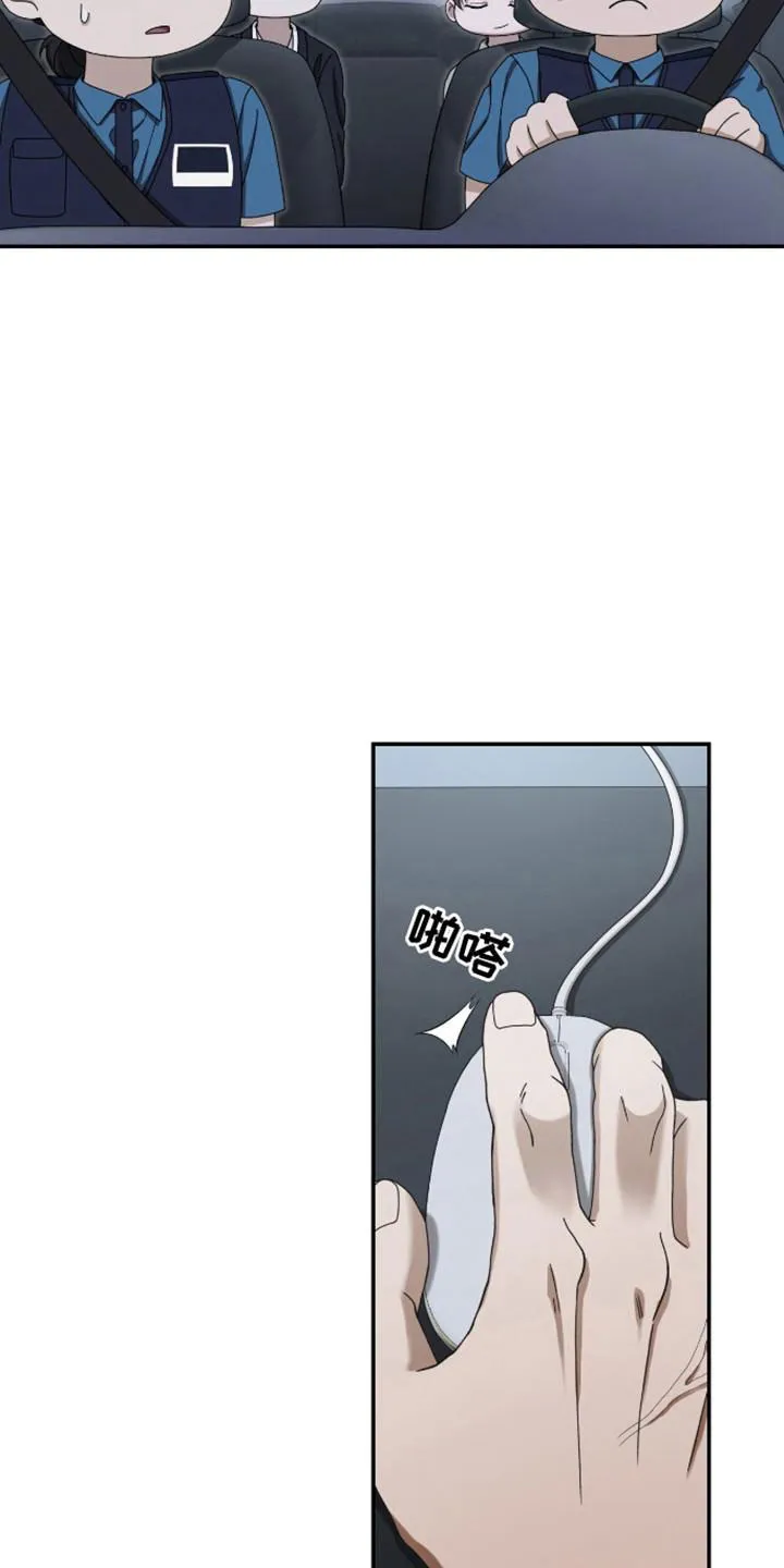 《捉鬼直播间》第31话 第10页