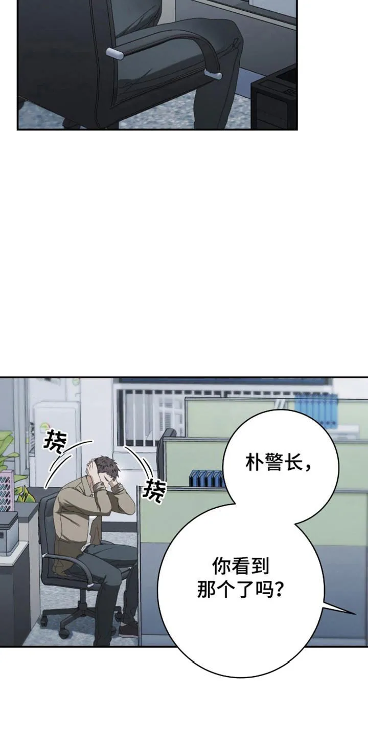 《捉鬼直播间》第31话 第12页