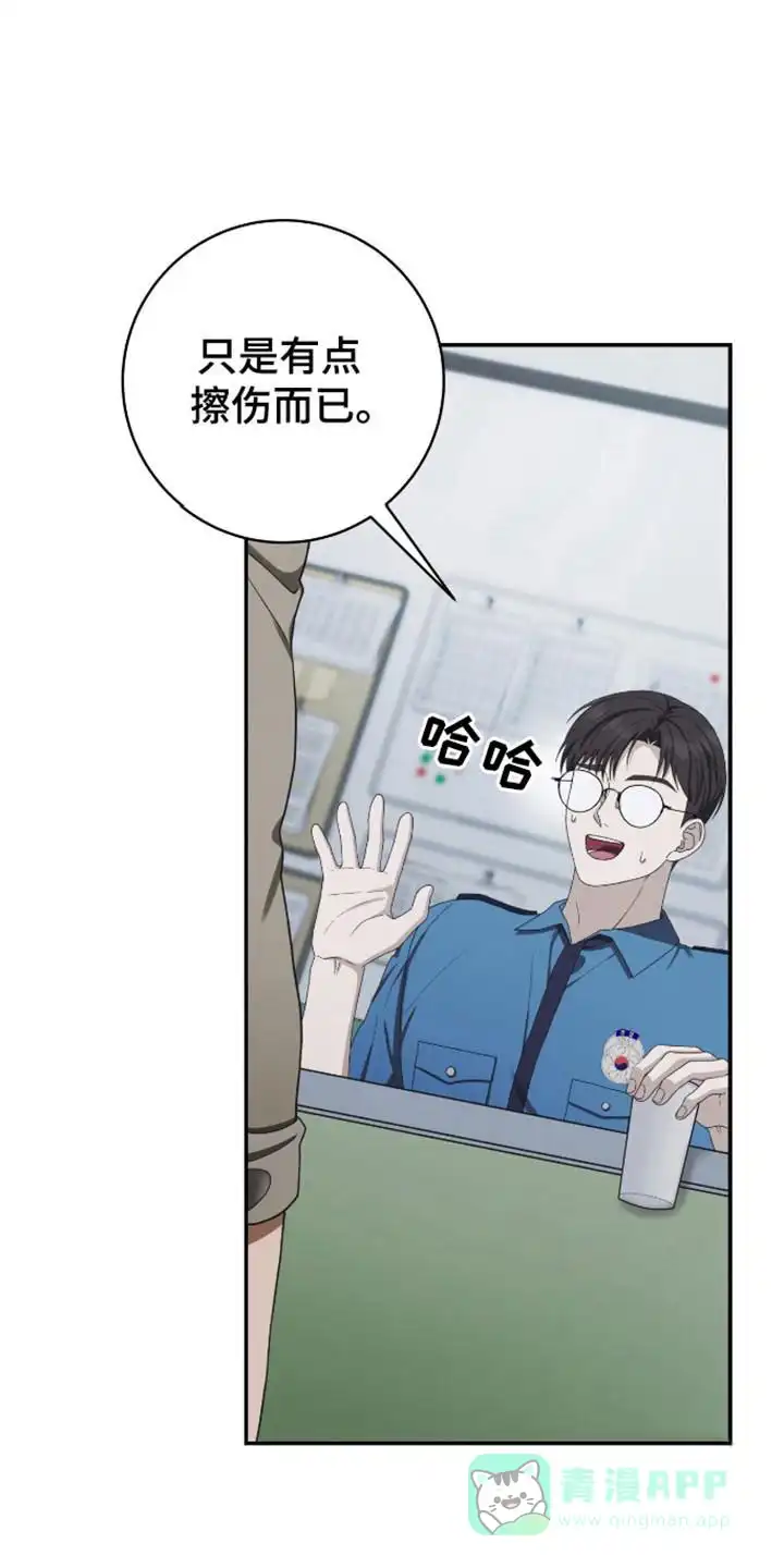 《捉鬼直播间》第31话 第16页