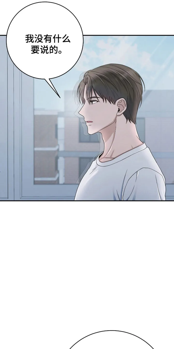 《捉鬼直播间》第32话 第5页