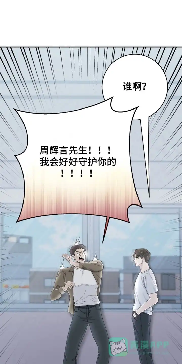 《捉鬼直播间》第32话 第1页