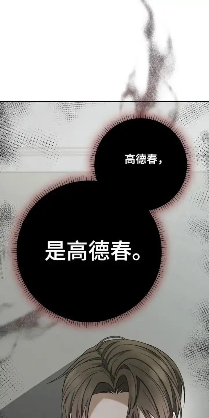 《捉鬼直播间》第32话 第25页