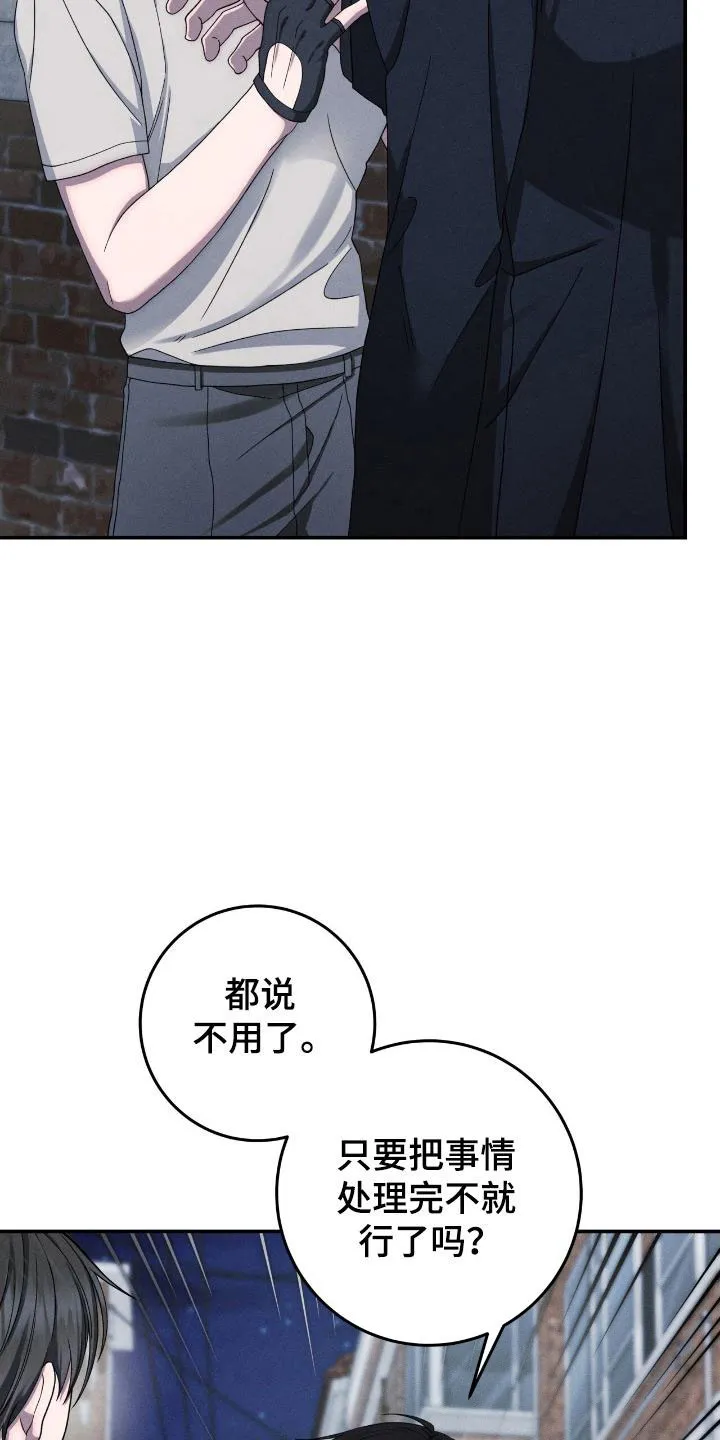 《捉鬼直播间》第33话 第19页