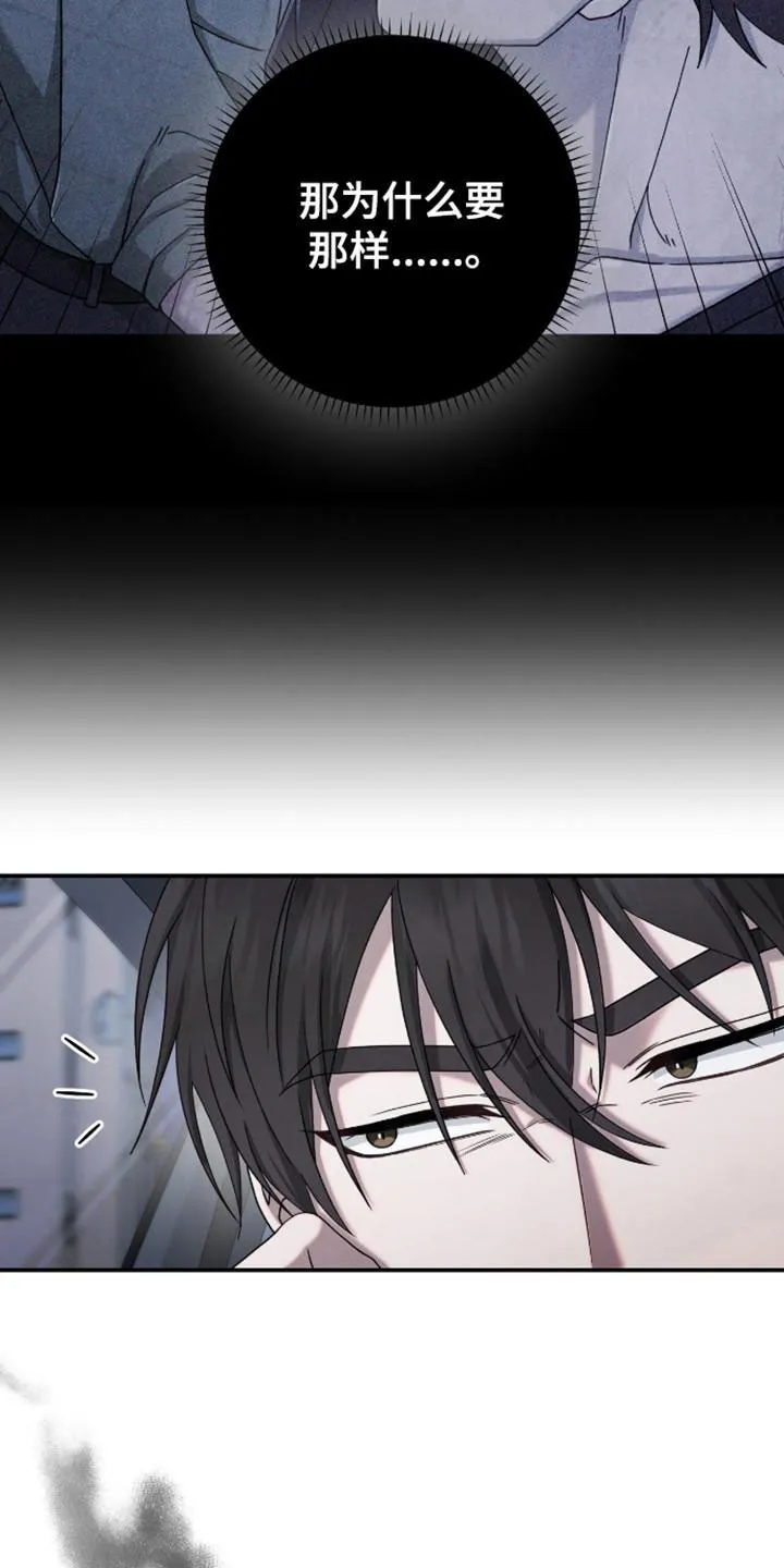 《捉鬼直播间》第33话 第34页