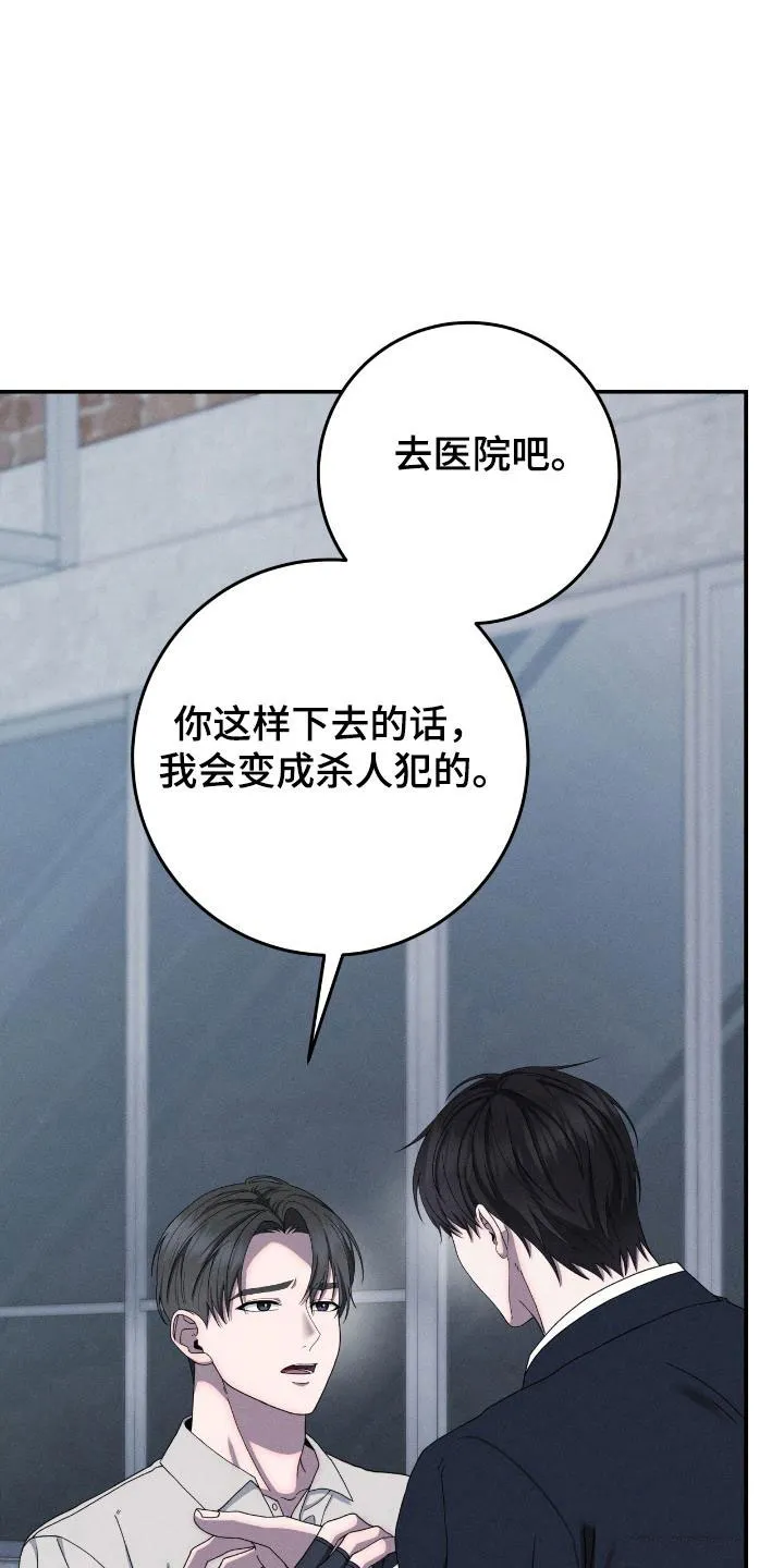 《捉鬼直播间》第33话 第18页