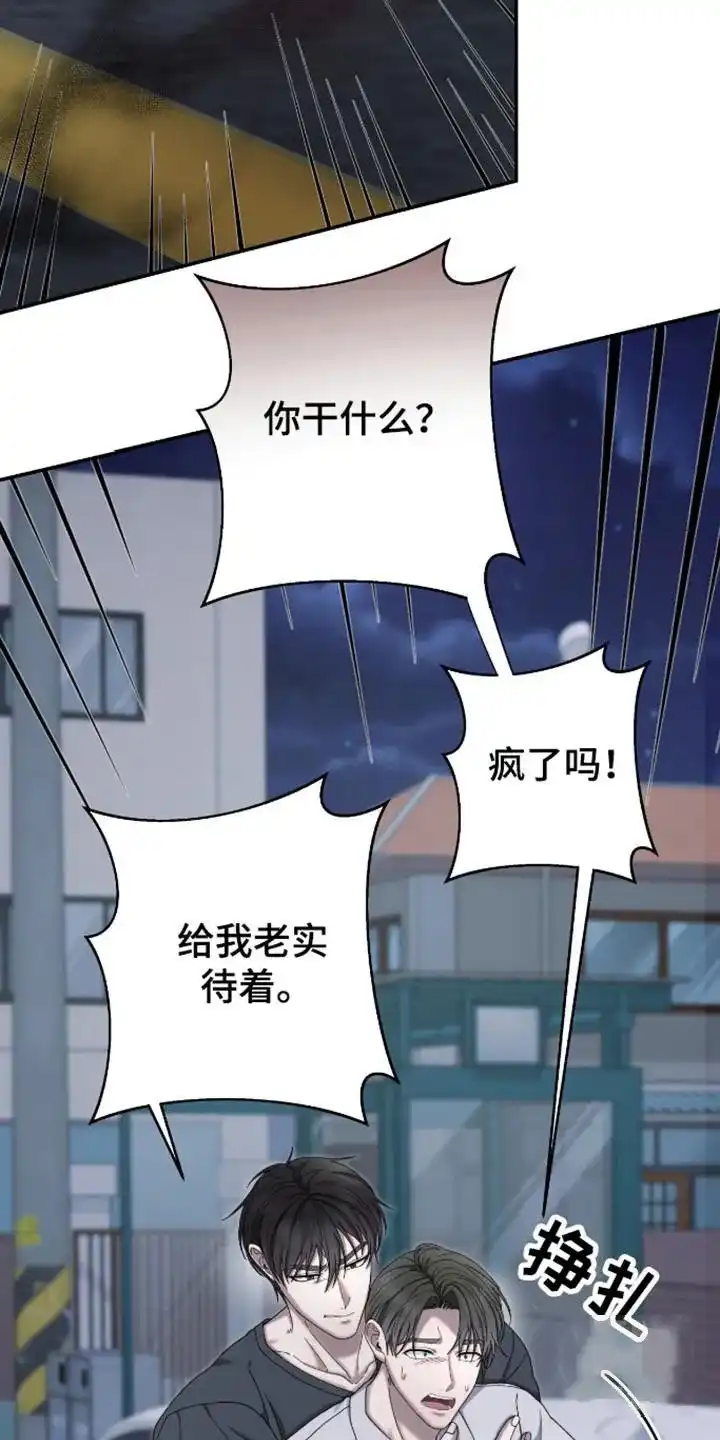 《捉鬼直播间》第33话 第48页