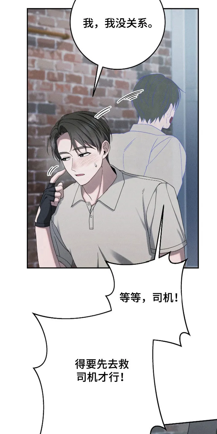 《捉鬼直播间》第33话 第5页