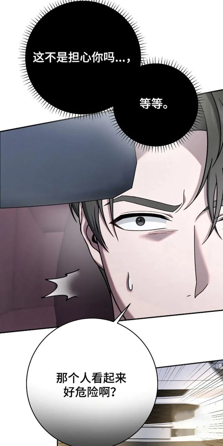 《捉鬼直播间》第33话 第38页