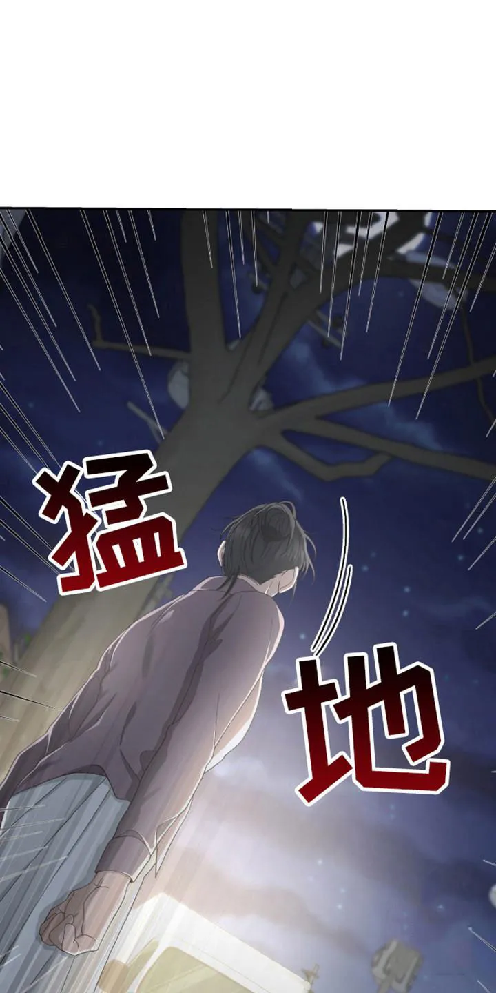 《捉鬼直播间》第33话 第44页
