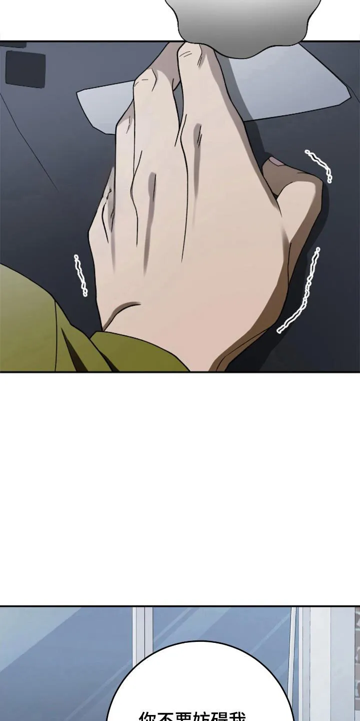 《捉鬼直播间》第33话 第9页
