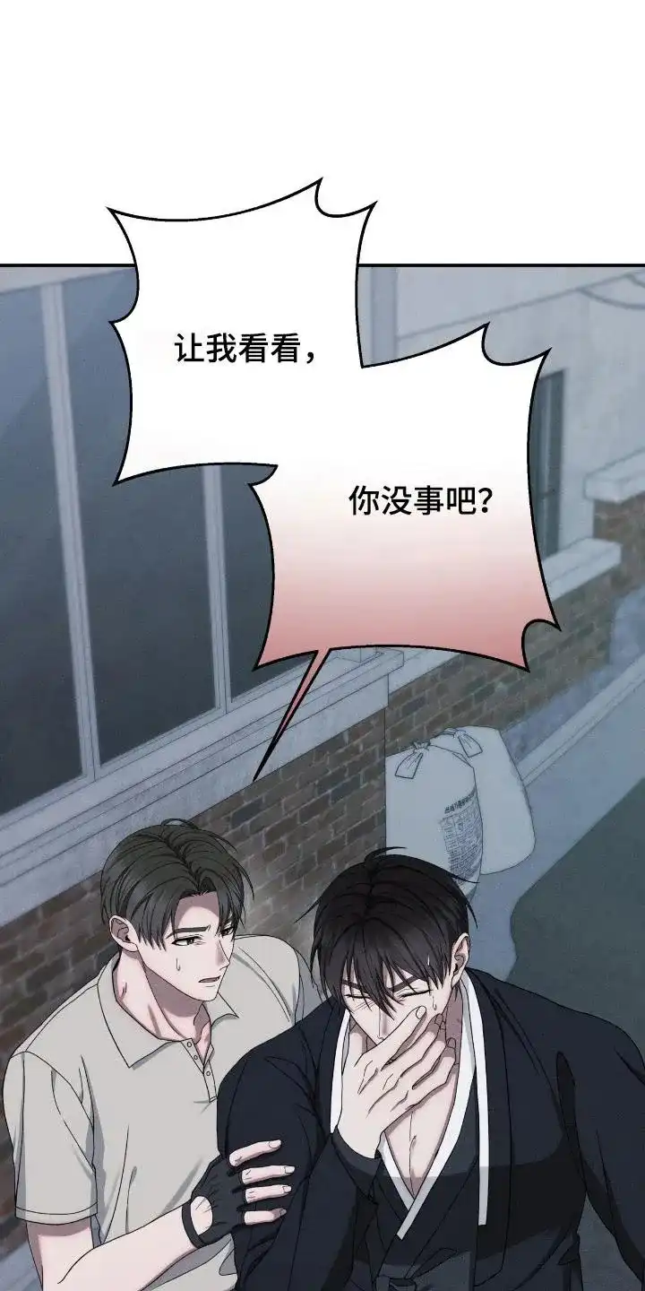 《捉鬼直播间》第33话 第15页