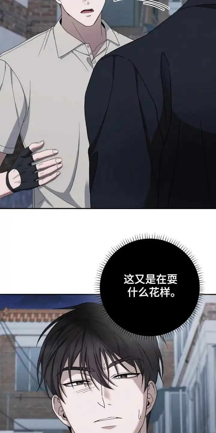 《捉鬼直播间》第33话 第27页