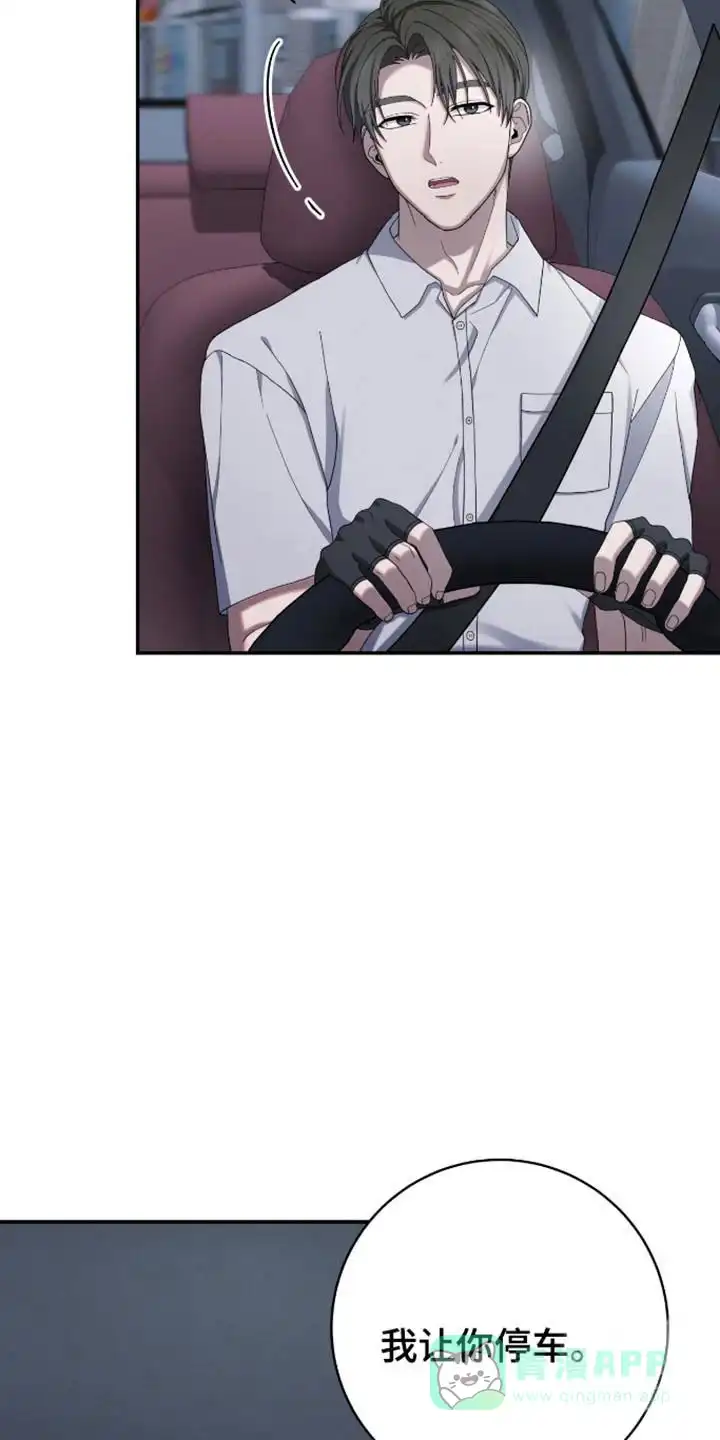 《捉鬼直播间》第33话 第36页