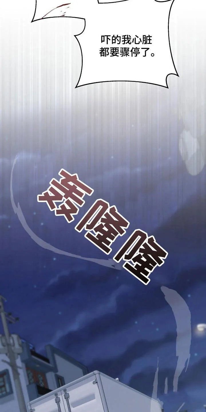 《捉鬼直播间》第33话 第55页