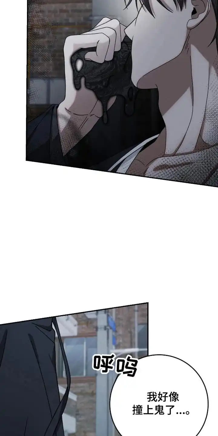 《捉鬼直播间》第33话 第13页