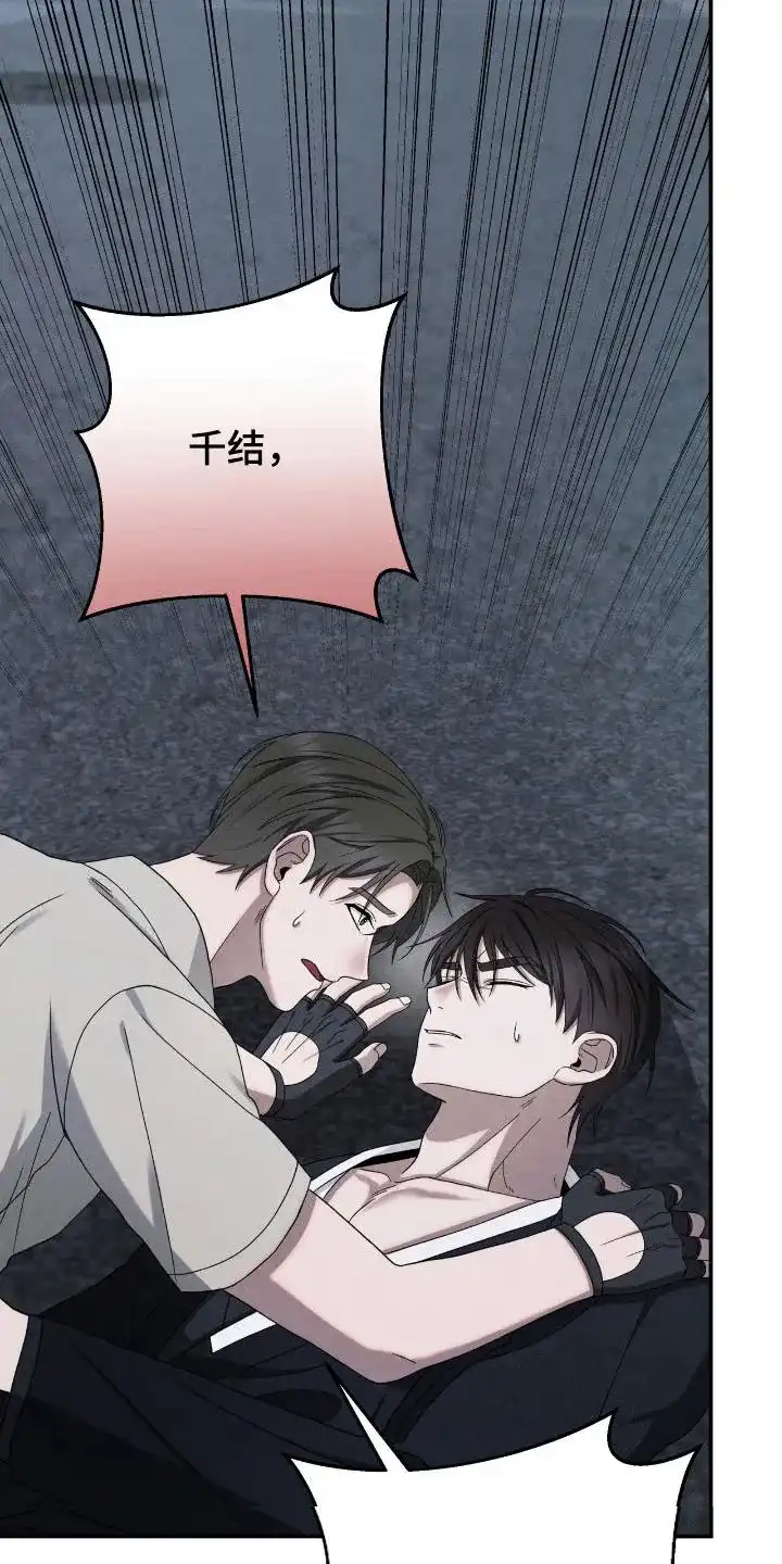 《捉鬼直播间》第33话 第2页