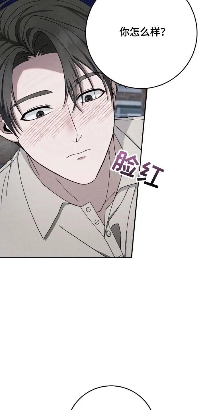 《捉鬼直播间》第33话 第4页