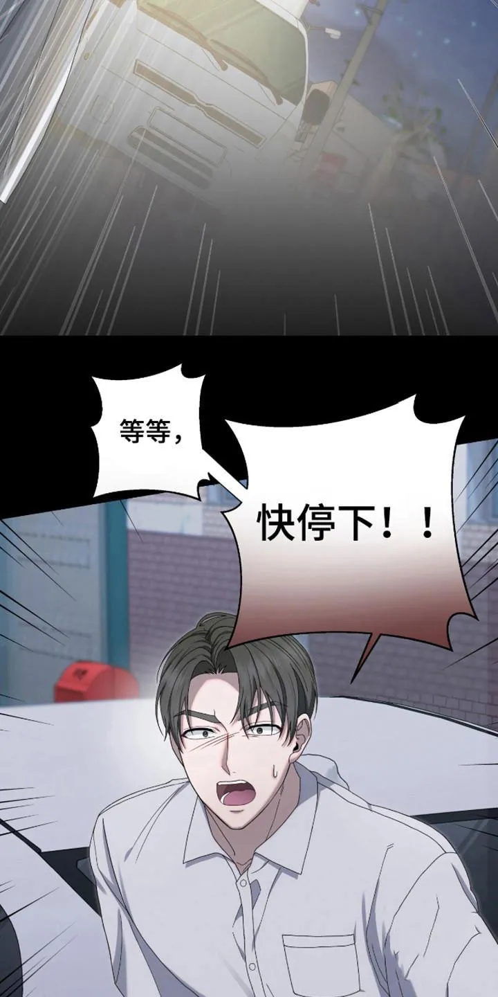 《捉鬼直播间》第33话 第45页