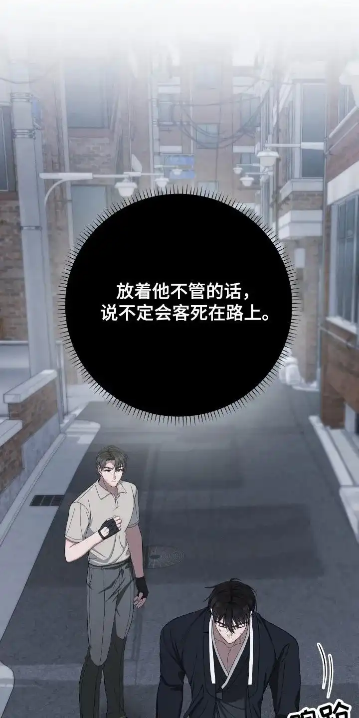 《捉鬼直播间》第33话 第23页
