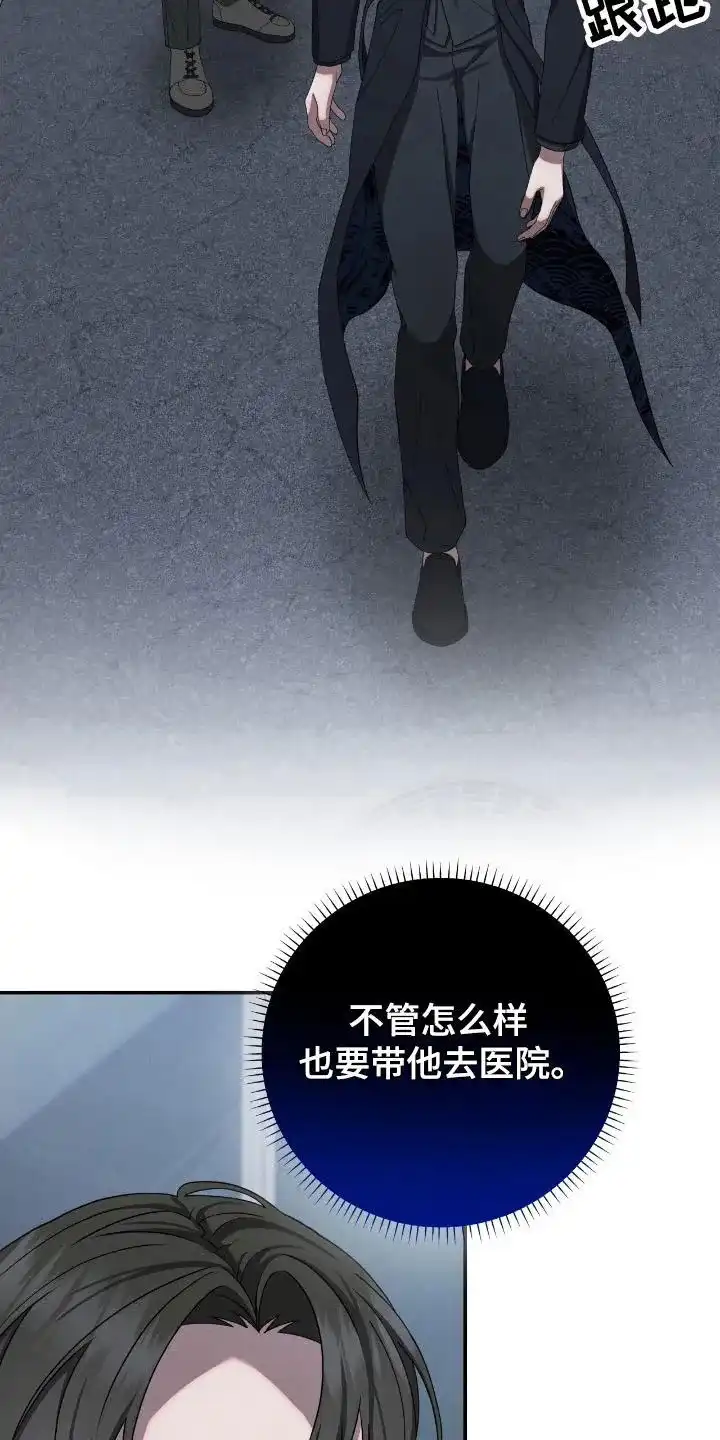 《捉鬼直播间》第33话 第24页