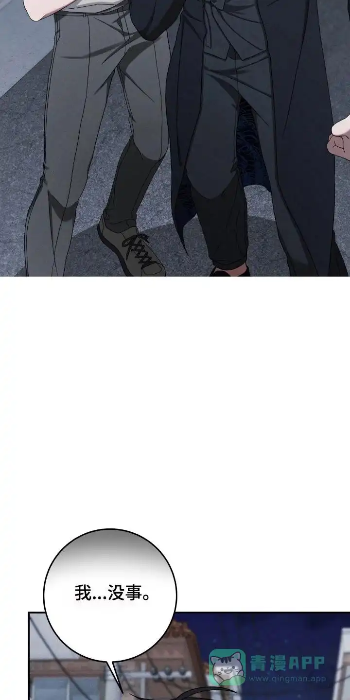 《捉鬼直播间》第33话 第16页