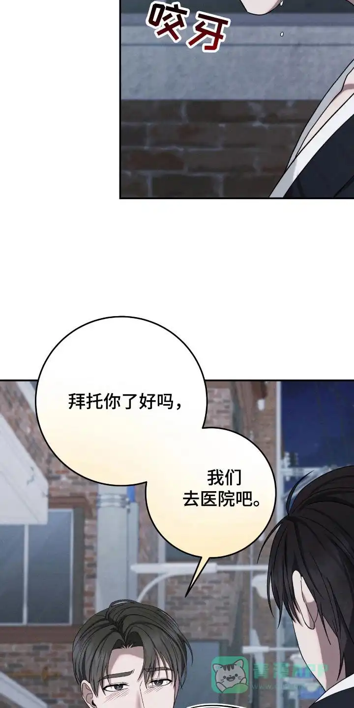《捉鬼直播间》第33话 第26页