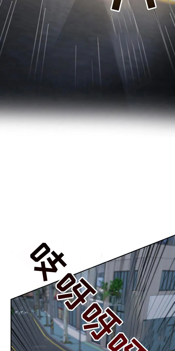 《捉鬼直播间》第33话 第52页