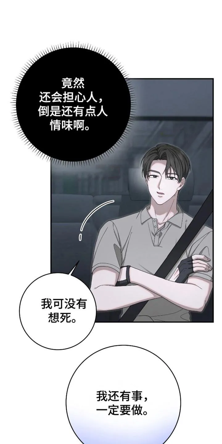 《捉鬼直播间》第34话 第7页