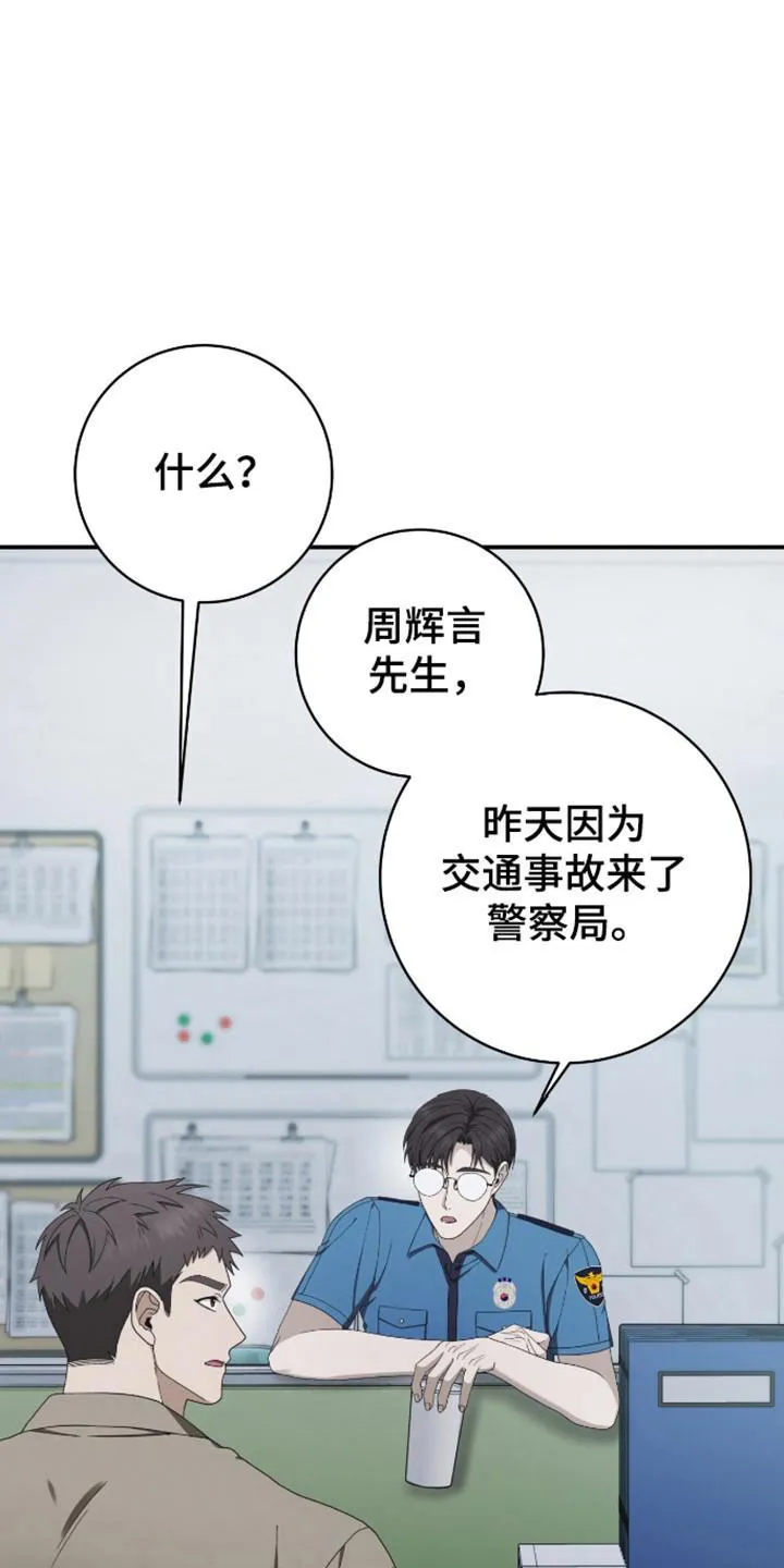 《捉鬼直播间》第34话 第13页