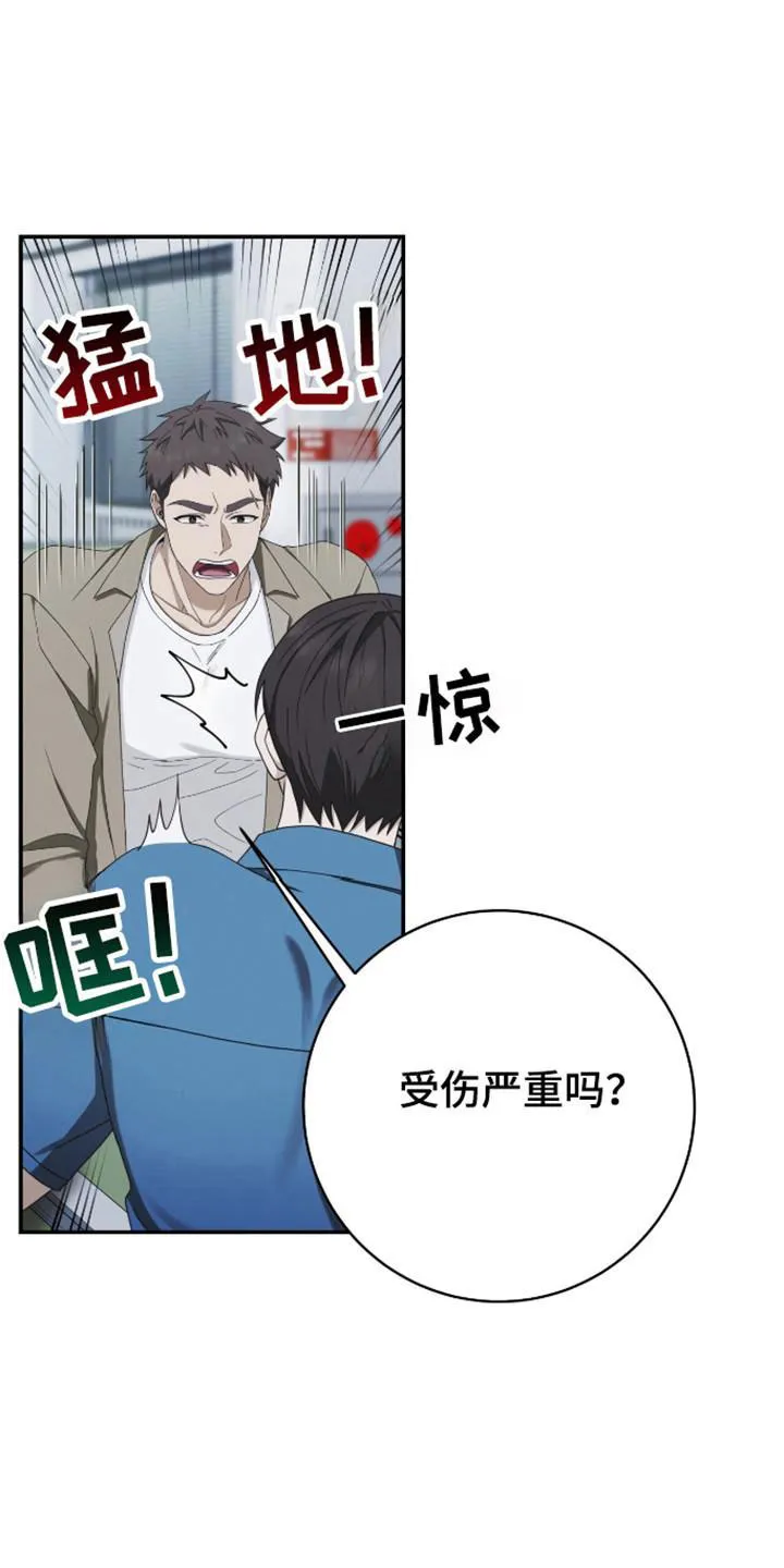 《捉鬼直播间》第34话 第15页