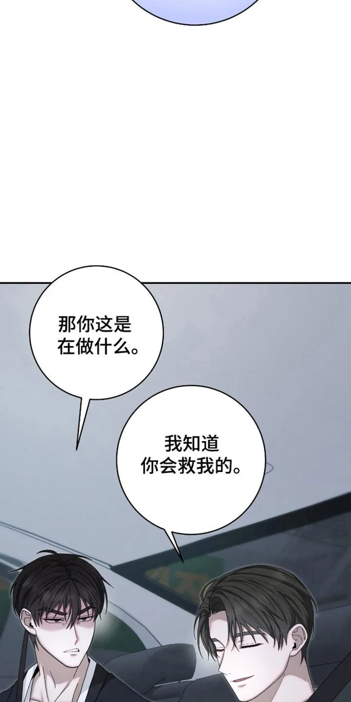 《捉鬼直播间》第34话 第8页