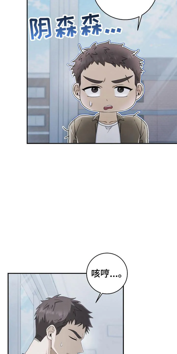 《捉鬼直播间》第34话 第27页