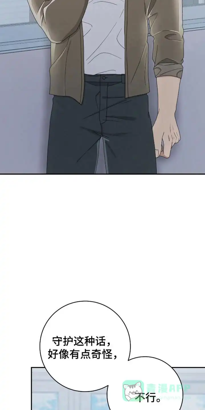 《捉鬼直播间》第34话 第26页