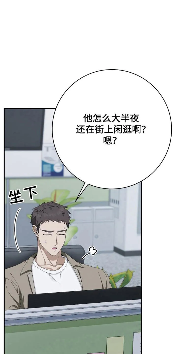 《捉鬼直播间》第34话 第17页