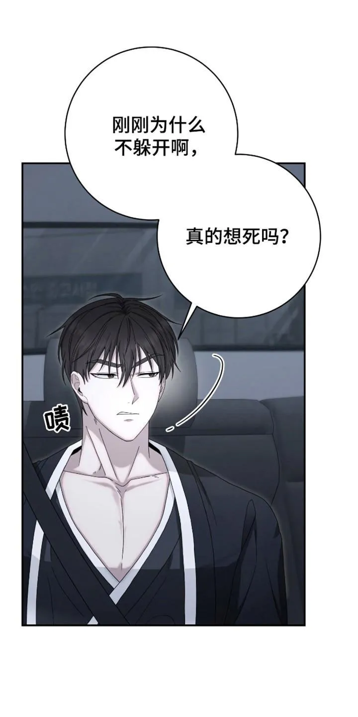 《捉鬼直播间》第34话 第5页