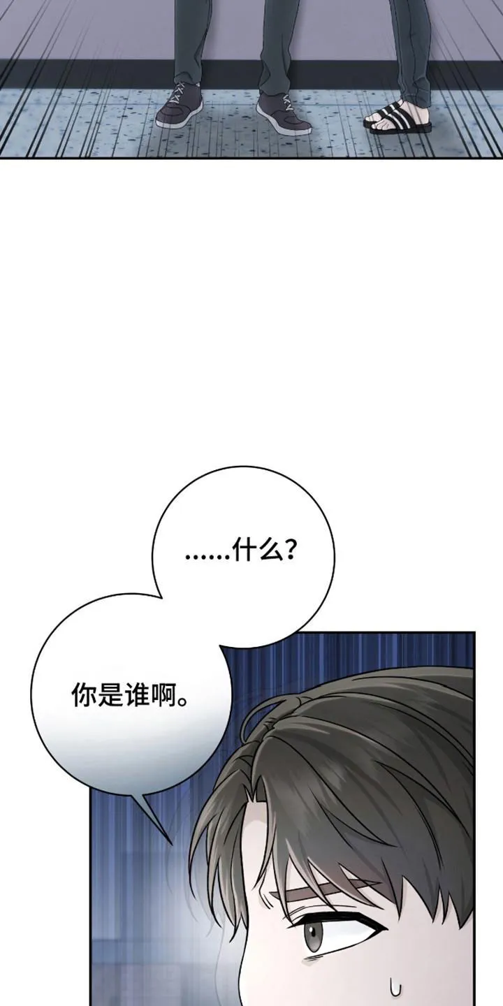 《捉鬼直播间》第35话 第2页