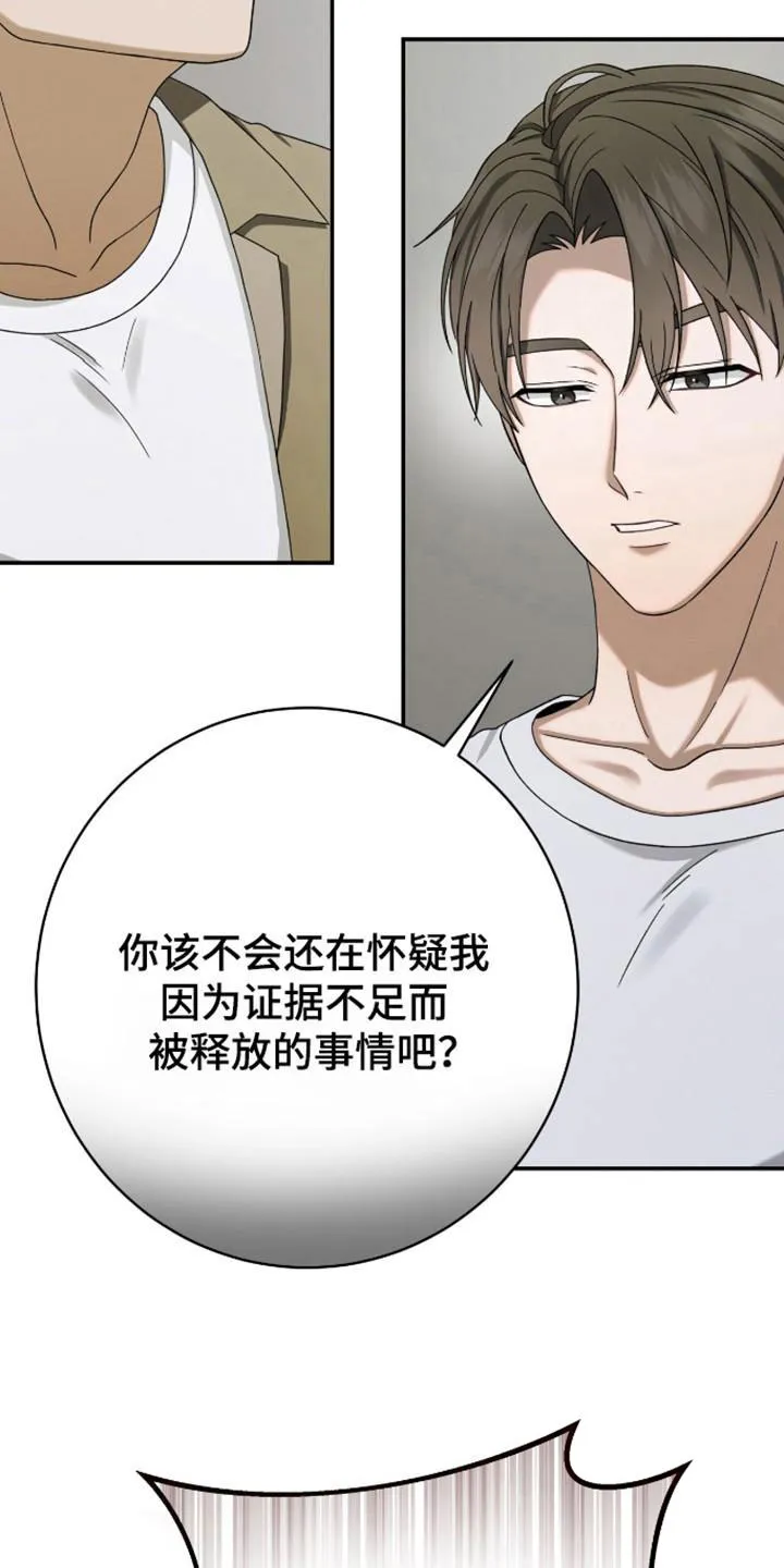 《捉鬼直播间》第35话 第17页