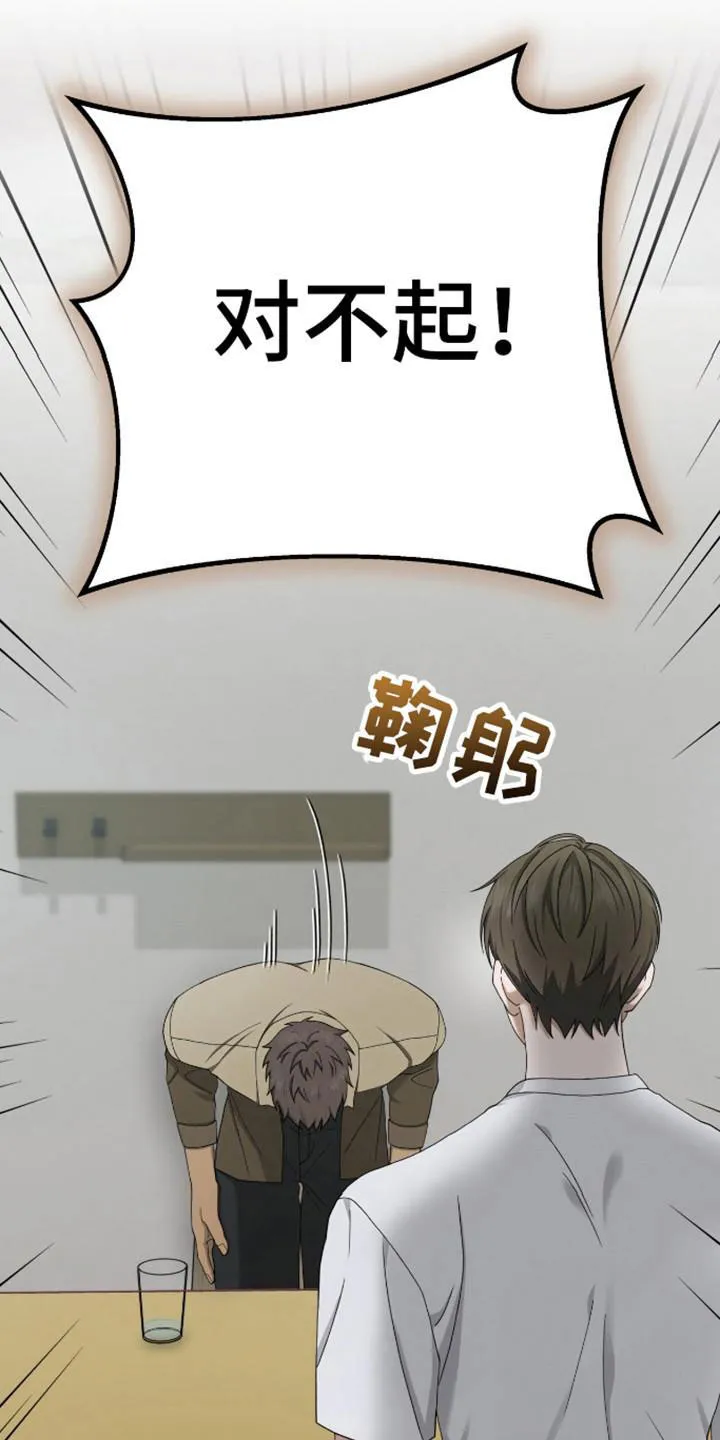 《捉鬼直播间》第35话 第20页