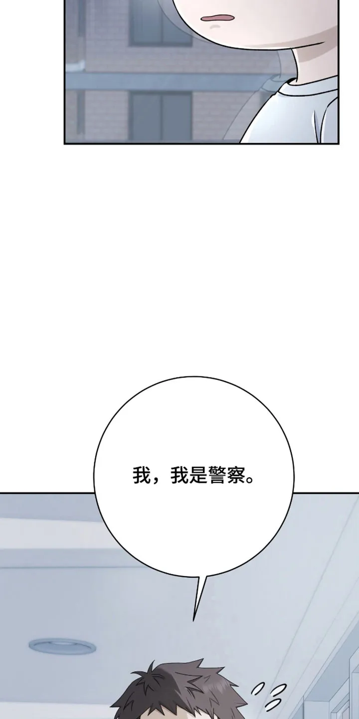 《捉鬼直播间》第35话 第3页